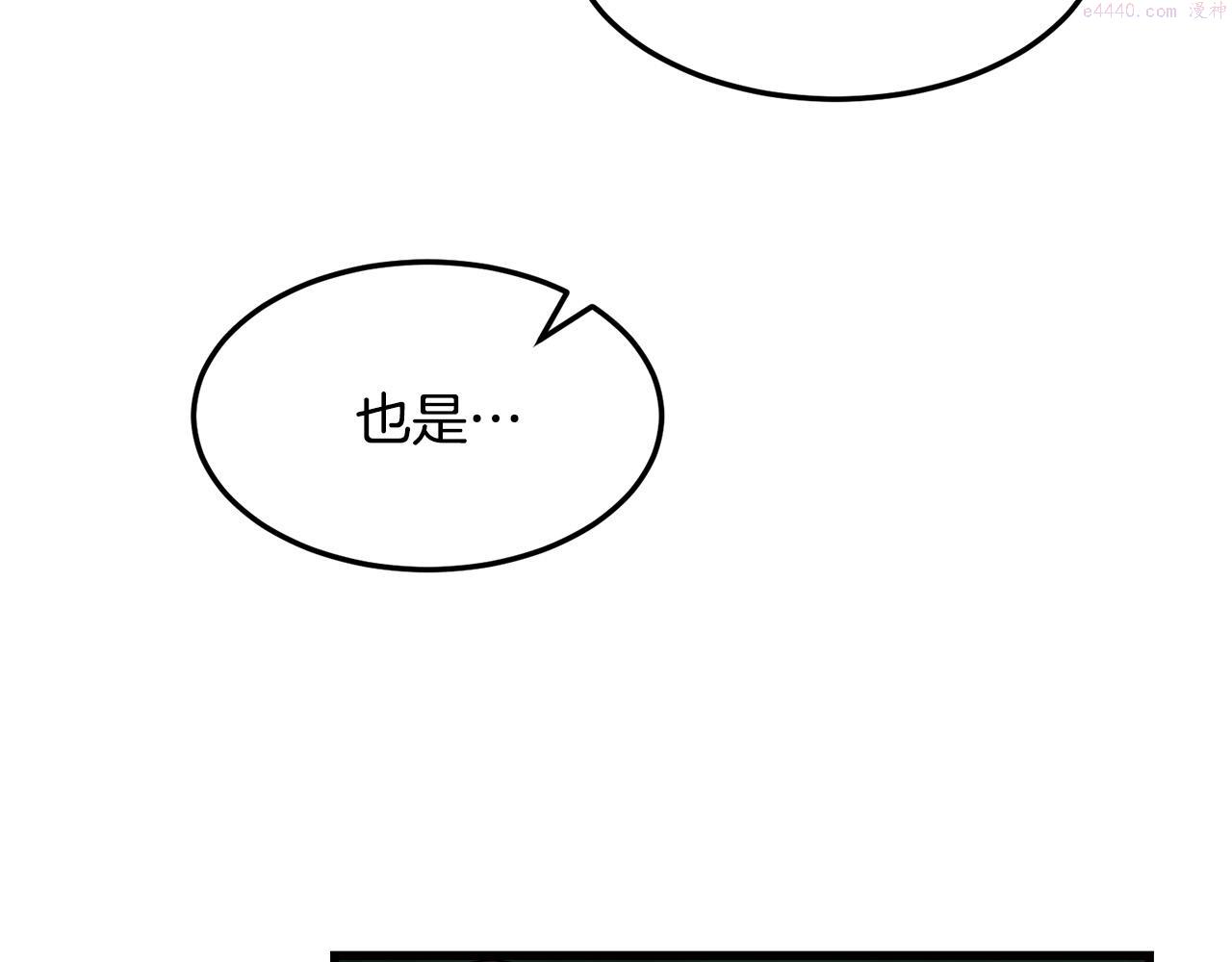 老朽无敌大结局40漫画,第64话 熟悉之人63图