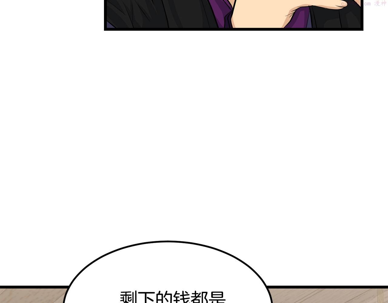 老朽无敌大结局40漫画,第64话 熟悉之人65图