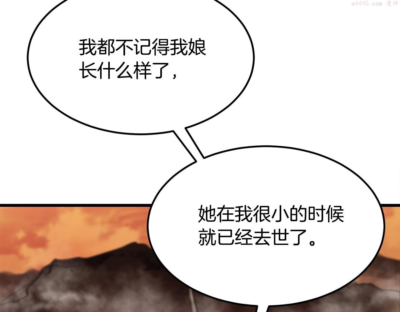 老朽无敌大结局40漫画,第64话 熟悉之人7图