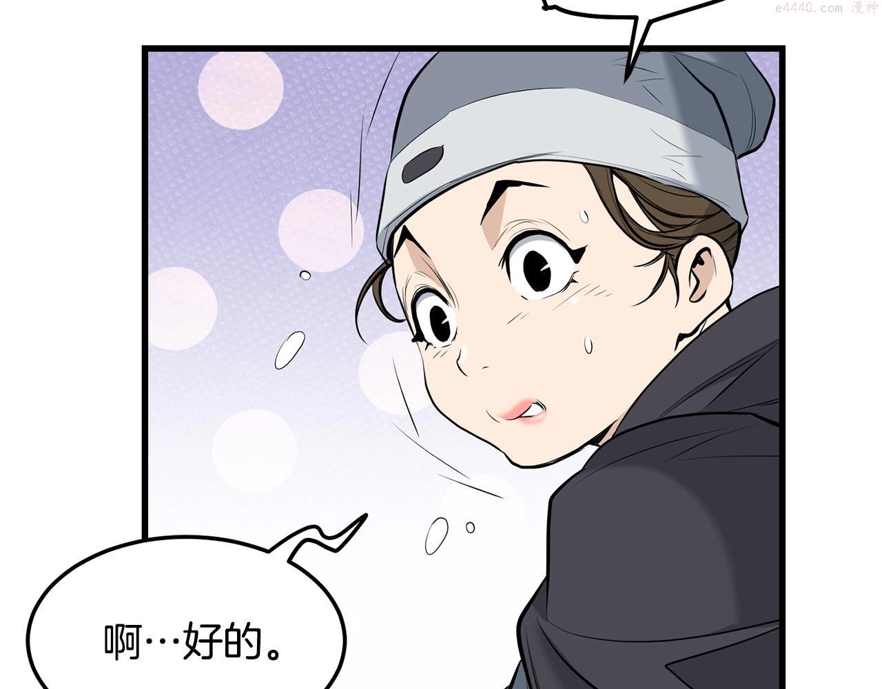 老朽无敌大结局40漫画,第64话 熟悉之人76图