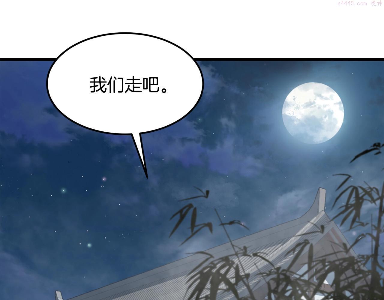 老朽无敌大结局40漫画,第64话 熟悉之人78图