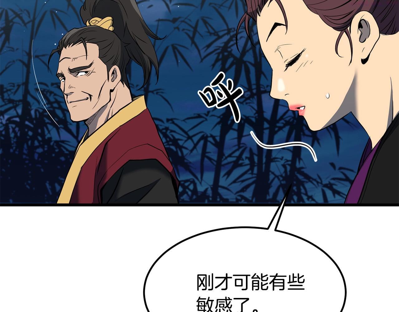 老朽无敌大结局40漫画,第64话 熟悉之人83图