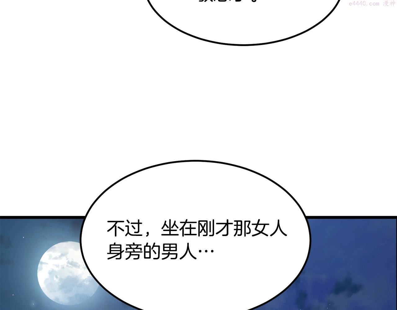 老朽无敌大结局40漫画,第64话 熟悉之人84图