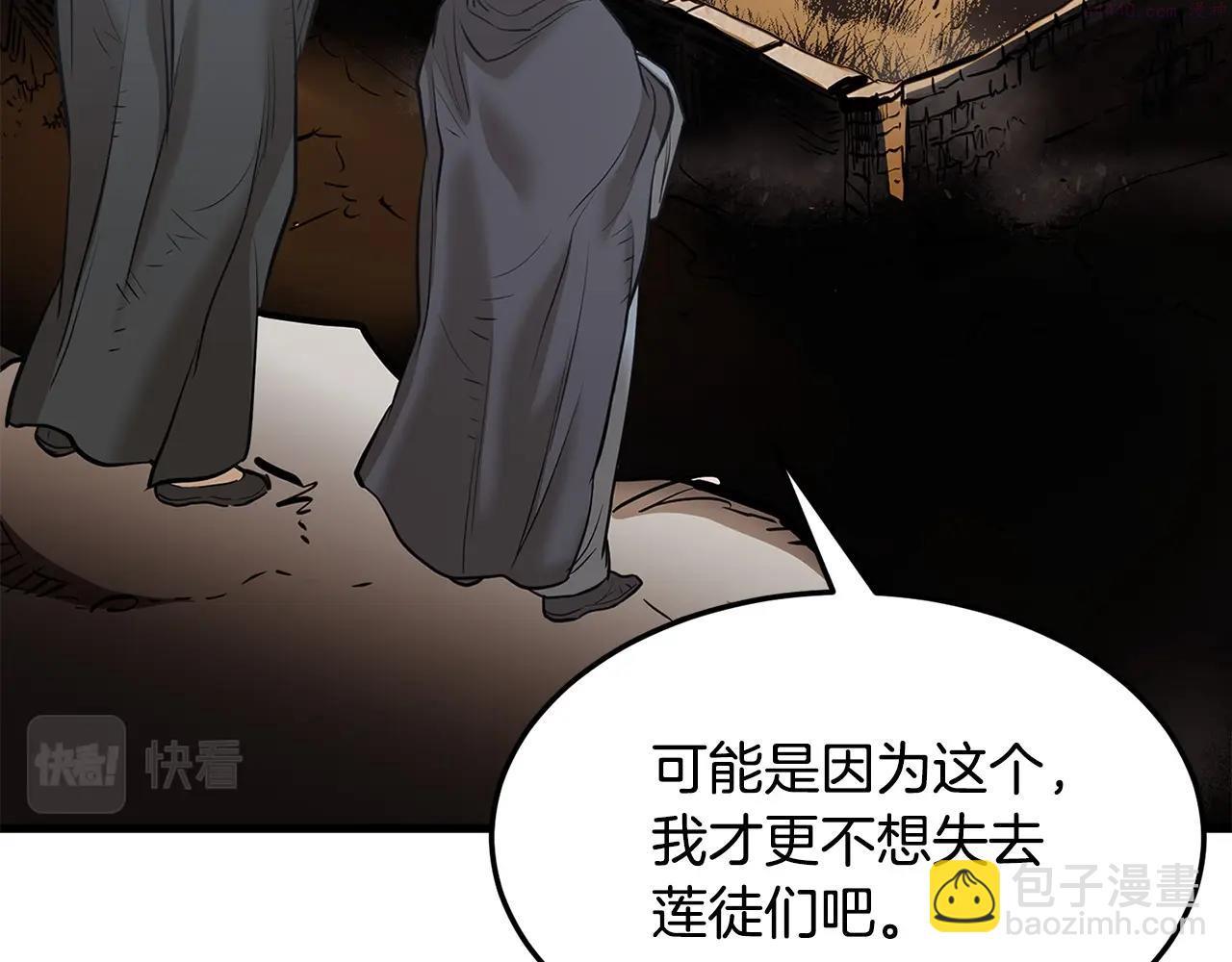 老朽无敌大结局40漫画,第64话 熟悉之人9图