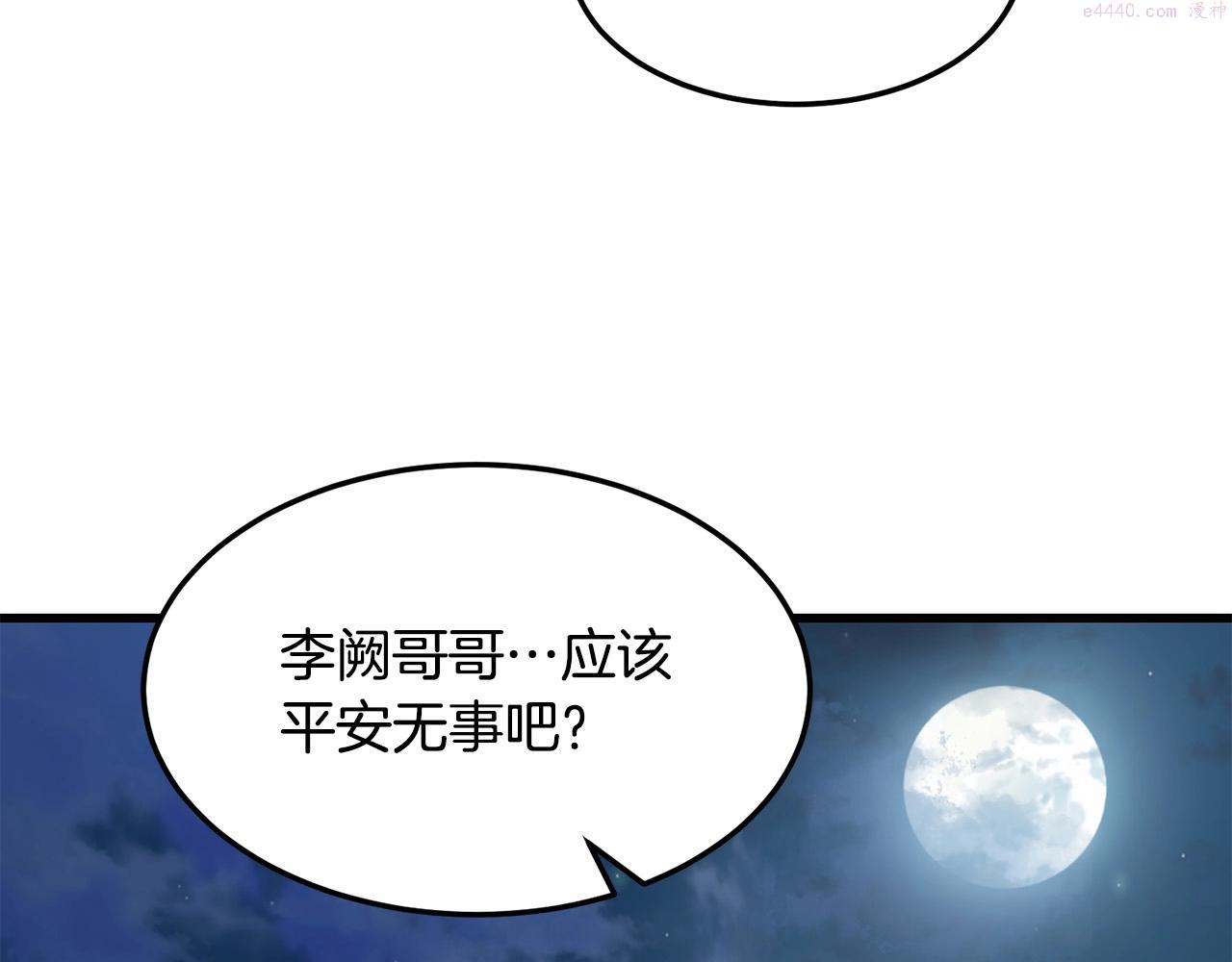 老朽无敌大结局40漫画,第64话 熟悉之人95图