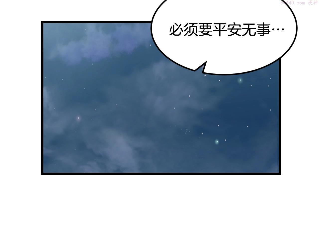 老朽无敌大结局40漫画,第64话 熟悉之人98图