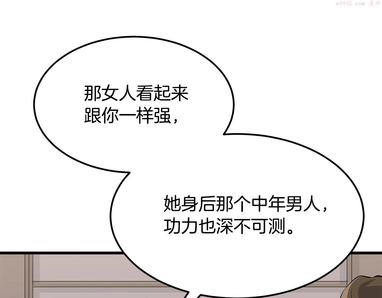 老朽无敌大结局40漫画,第64话 熟悉之人103图