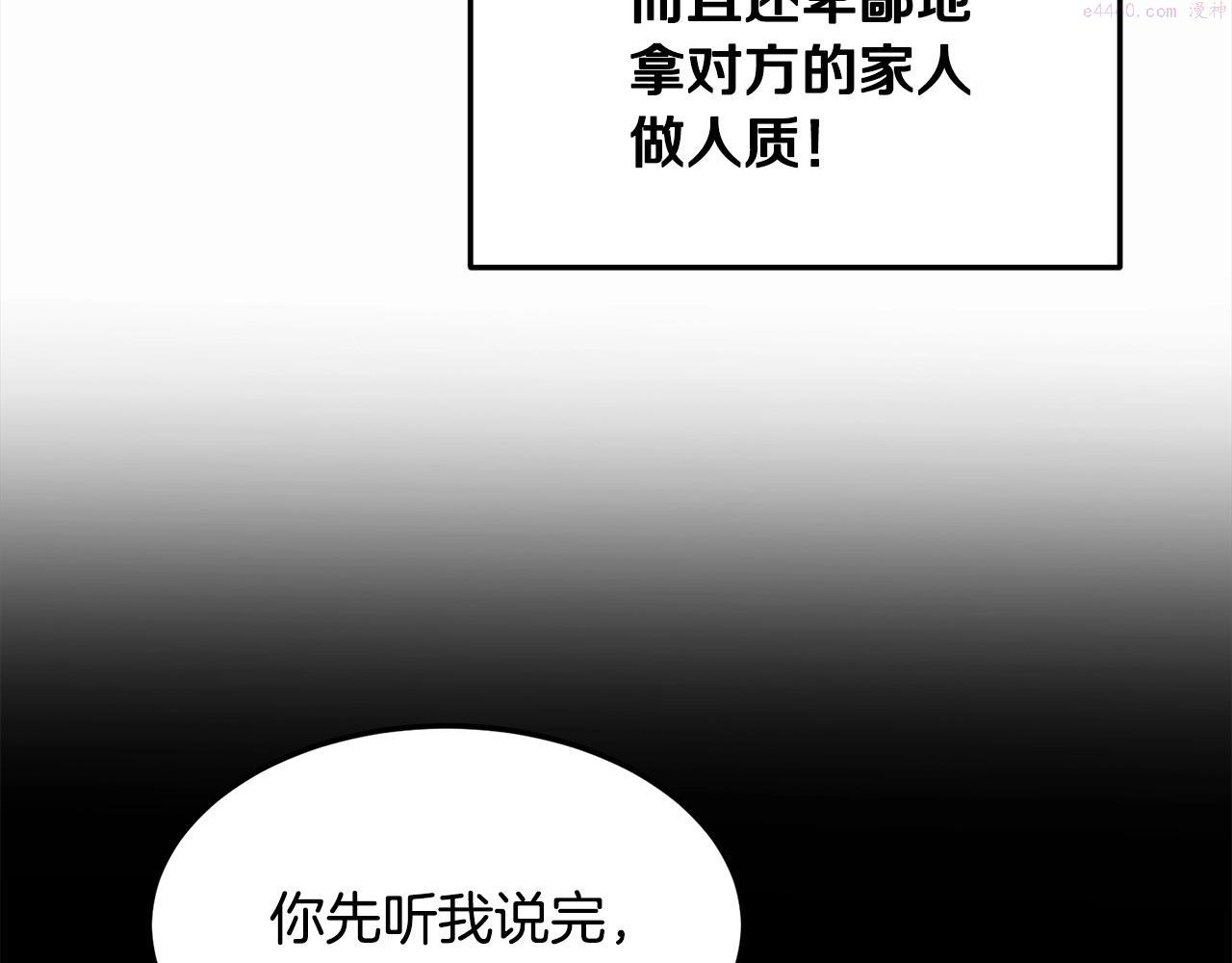 老朽无敌动漫免费观看漫画,第65话 天魔出生地113图