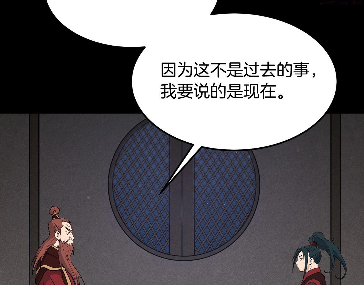 老朽无敌动漫免费观看漫画,第65话 天魔出生地114图