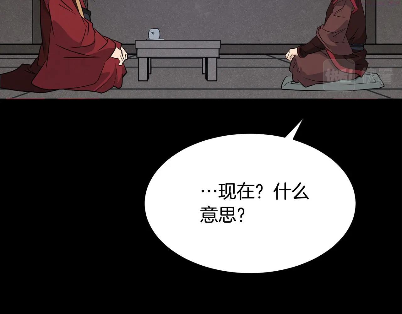 老朽无敌动漫免费观看漫画,第65话 天魔出生地115图