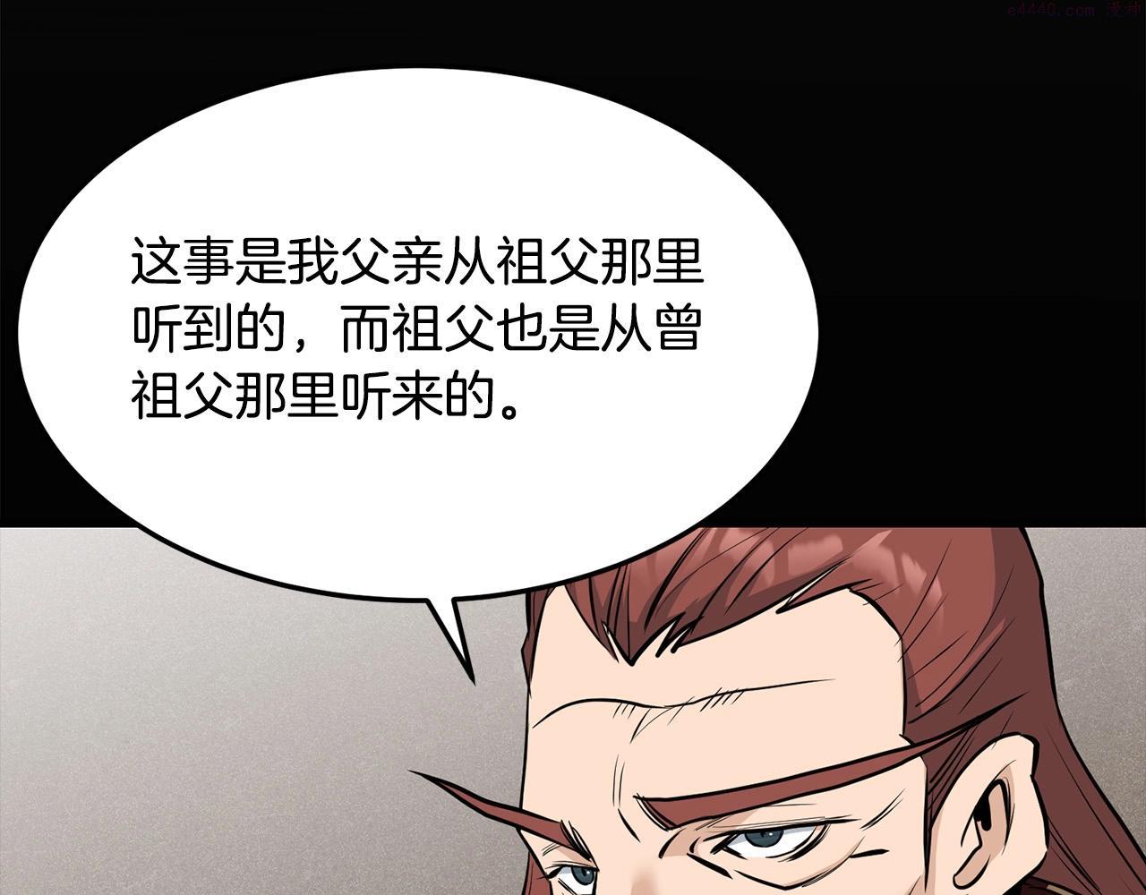 老朽无敌动漫免费观看漫画,第65话 天魔出生地127图