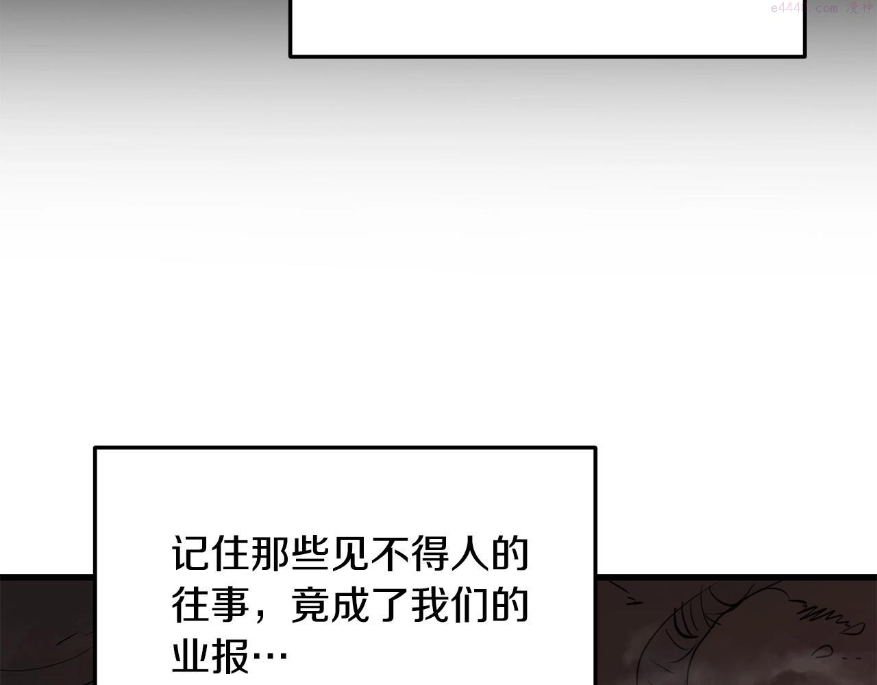 老朽无敌动漫免费观看漫画,第65话 天魔出生地130图