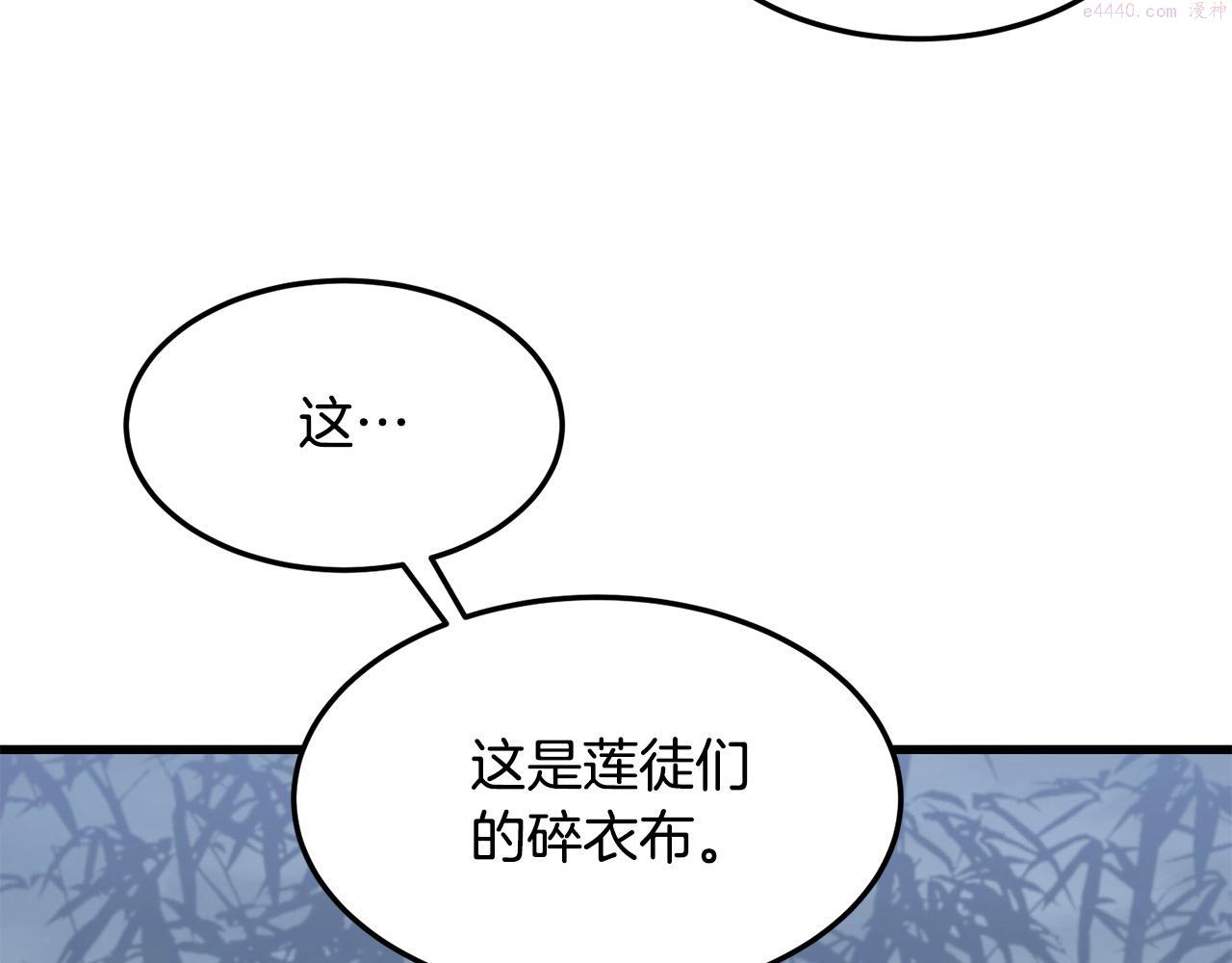 老朽无敌动漫免费观看漫画,第65话 天魔出生地176图