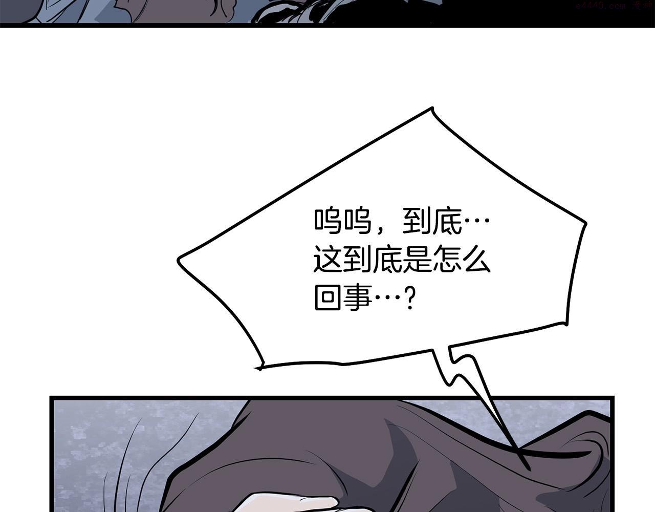 老朽无敌动漫免费观看漫画,第65话 天魔出生地178图