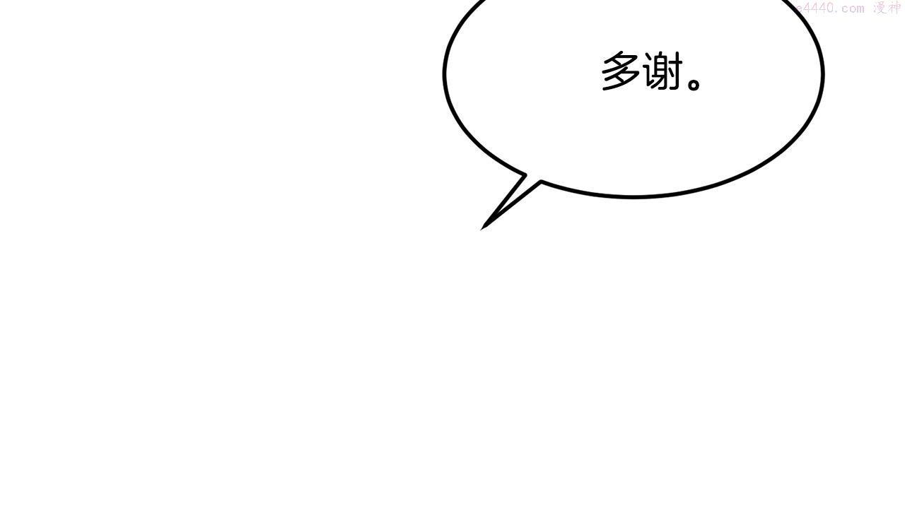 老朽无敌动漫免费观看漫画,第65话 天魔出生地202图