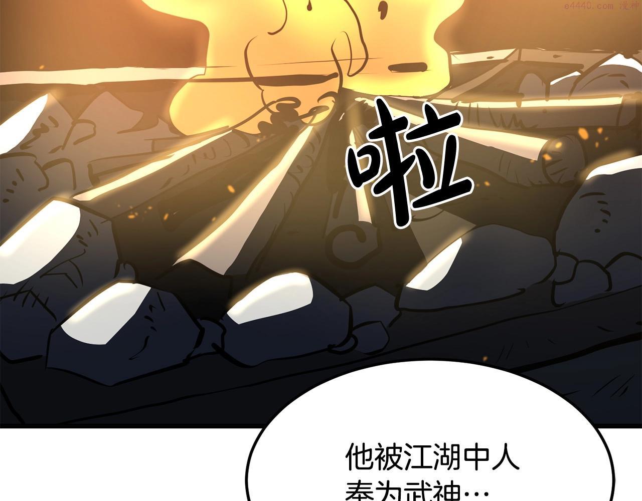 老朽无敌动漫免费观看漫画,第65话 天魔出生地220图