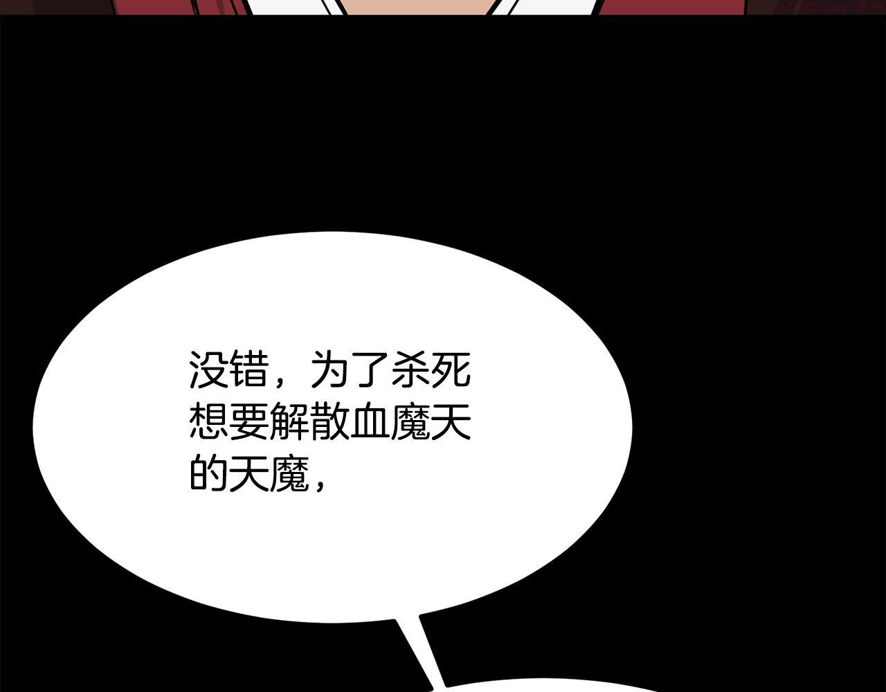 老朽无敌动漫免费观看漫画,第65话 天魔出生地65图