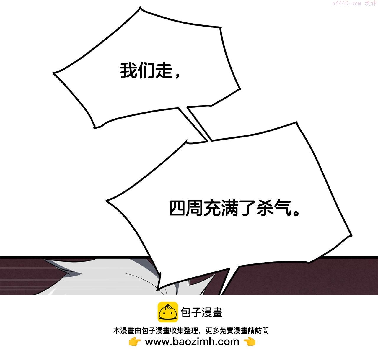 老朽无敌漫画免费观看下拉式漫画,第66话 我自由了104图