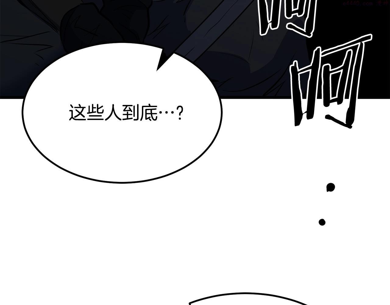 老朽无敌漫画免费观看下拉式漫画,第66话 我自由了120图