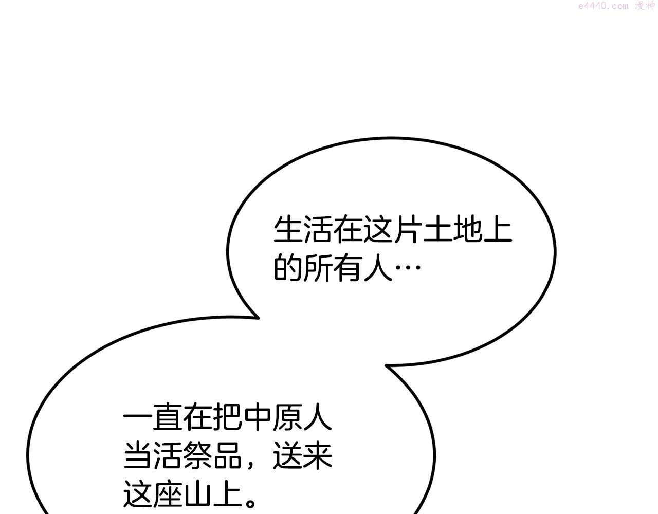 老朽无敌漫画免费观看下拉式漫画,第66话 我自由了122图