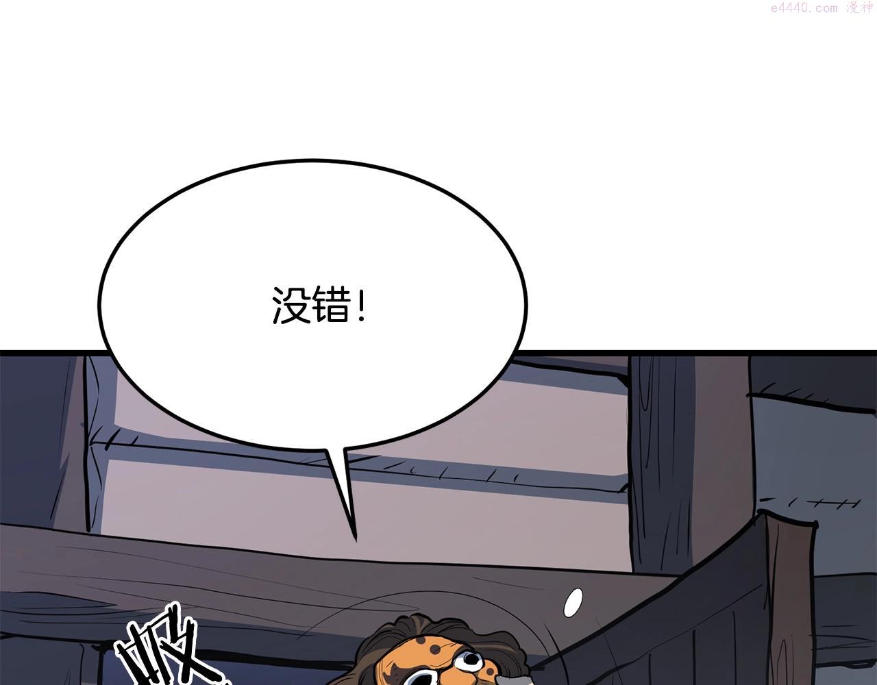 老朽无敌漫画免费观看下拉式漫画,第66话 我自由了125图