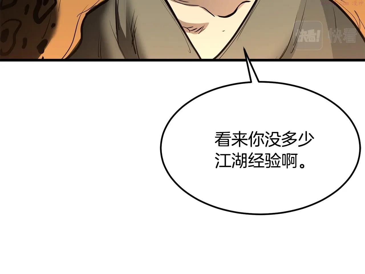 老朽无敌漫画免费观看下拉式漫画,第66话 我自由了13图