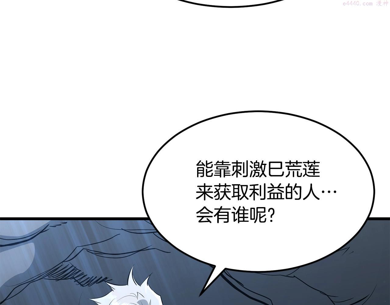 老朽无敌漫画免费观看下拉式漫画,第66话 我自由了177图