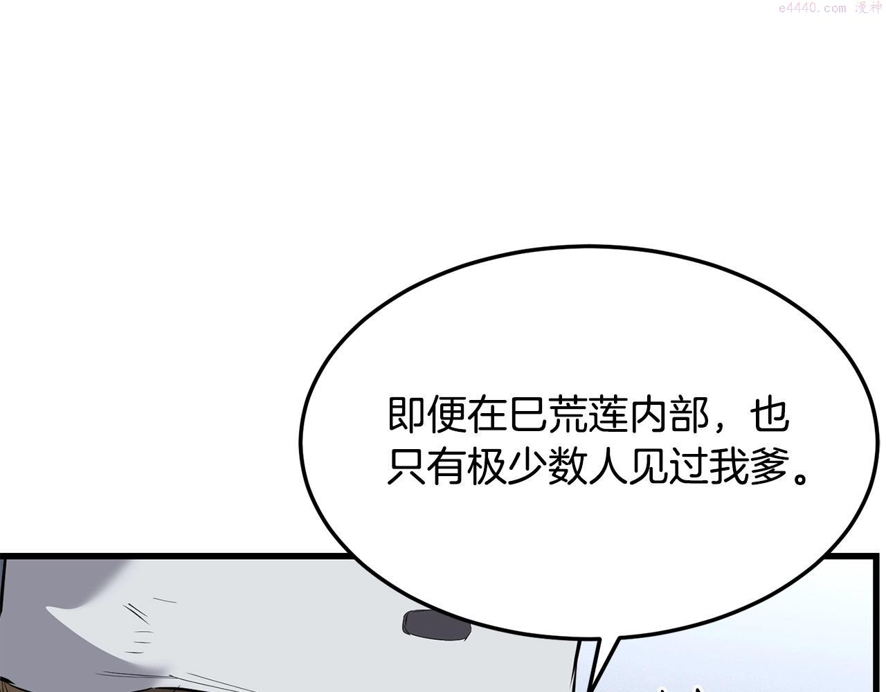 老朽无敌漫画免费观看下拉式漫画,第66话 我自由了179图