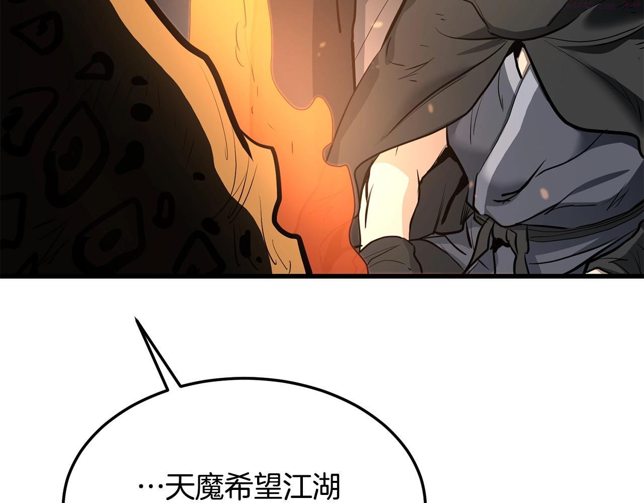 老朽无敌漫画免费观看下拉式漫画,第66话 我自由了17图