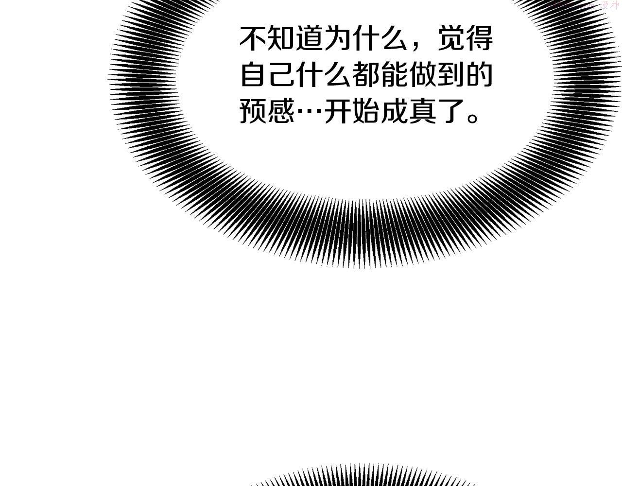 老朽无敌漫画免费观看下拉式漫画,第66话 我自由了192图