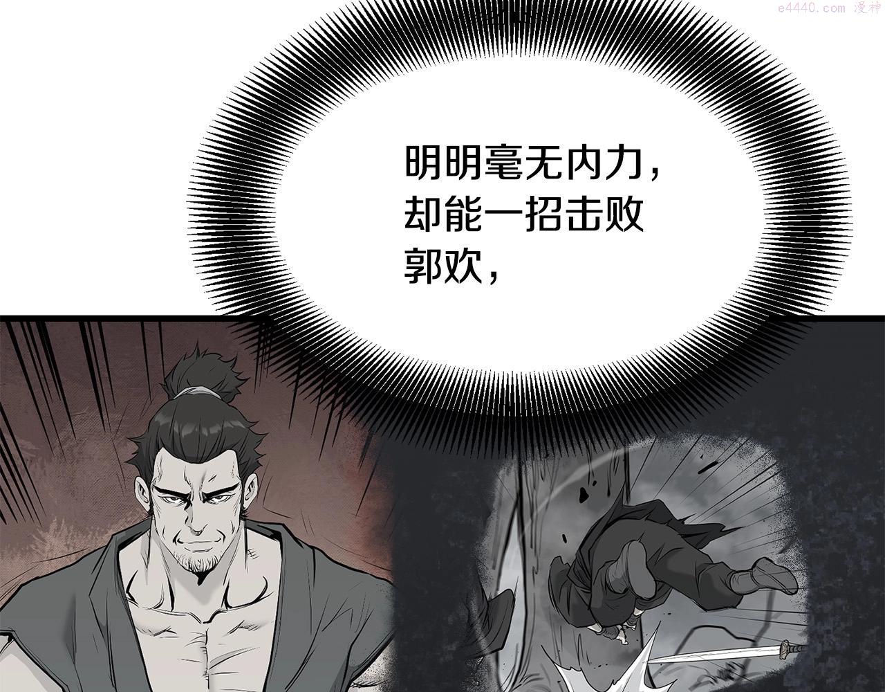 老朽无敌漫画免费观看下拉式漫画,第66话 我自由了193图