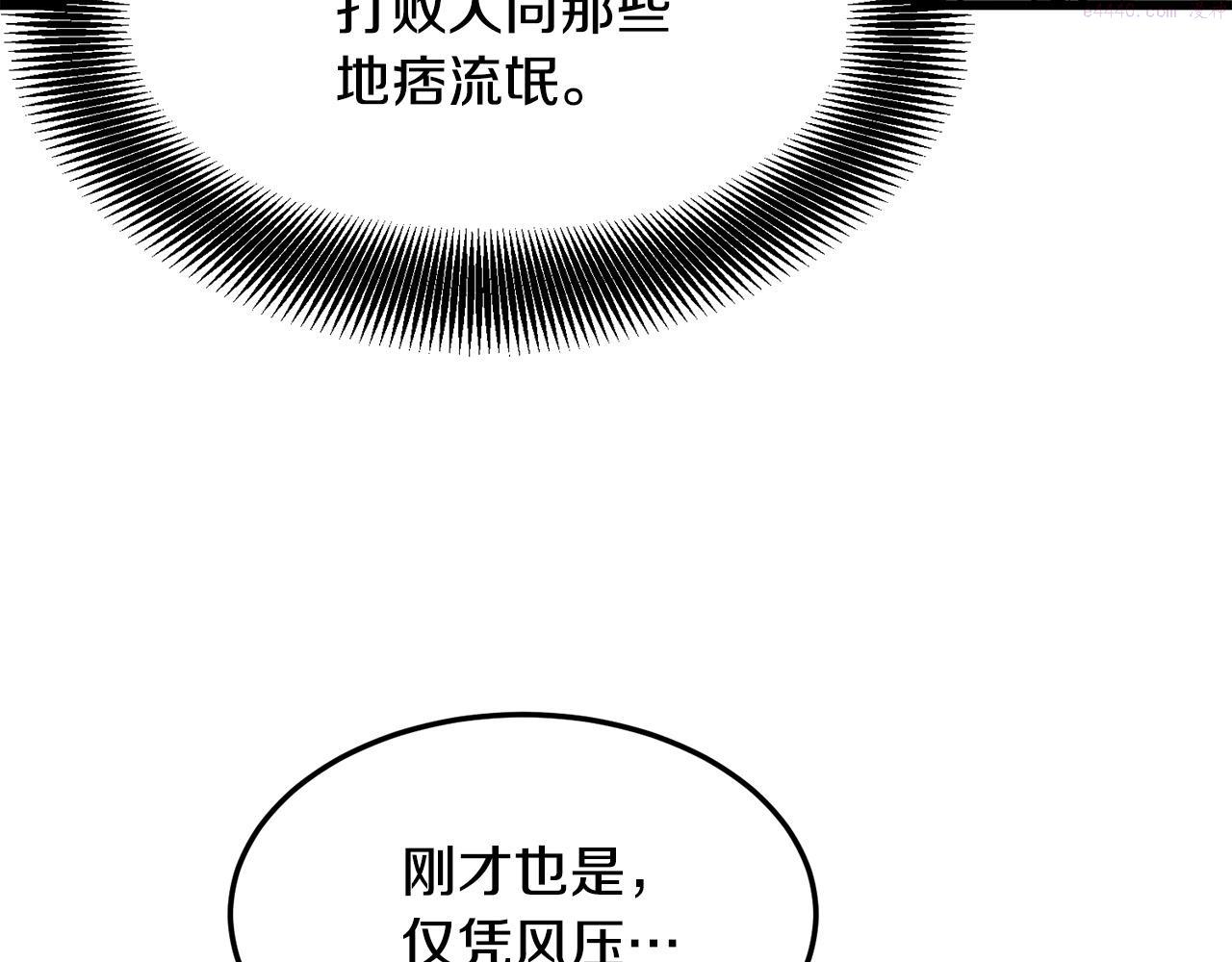 老朽无敌漫画免费观看下拉式漫画,第66话 我自由了195图