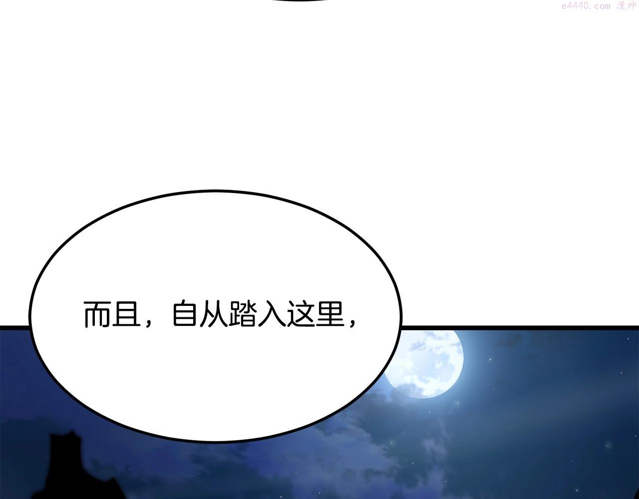 老朽无敌漫画免费观看下拉式漫画,第66话 我自由了198图