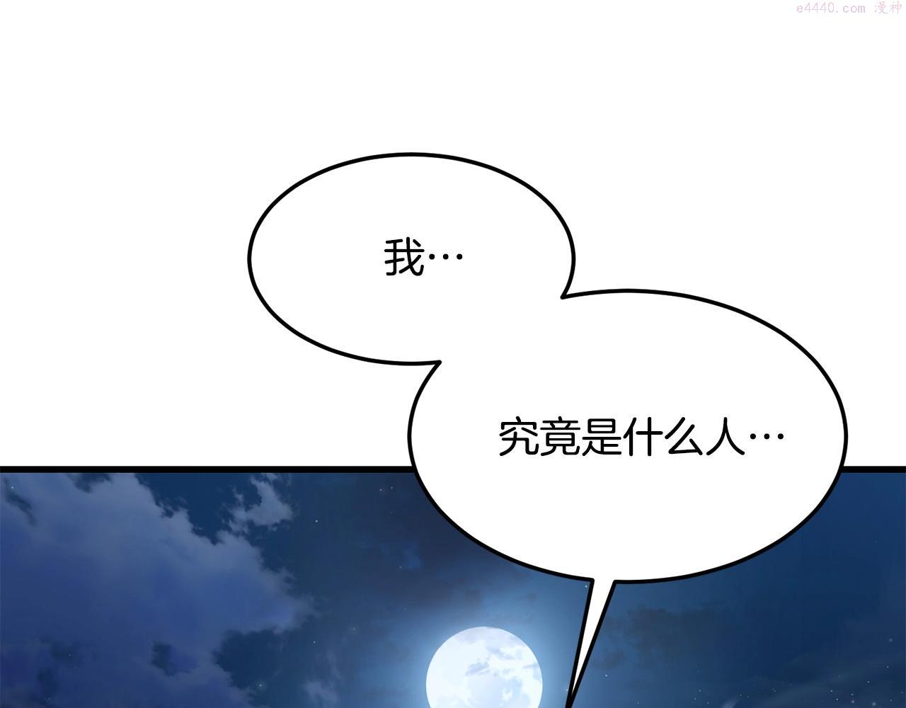 老朽无敌漫画免费观看下拉式漫画,第66话 我自由了202图