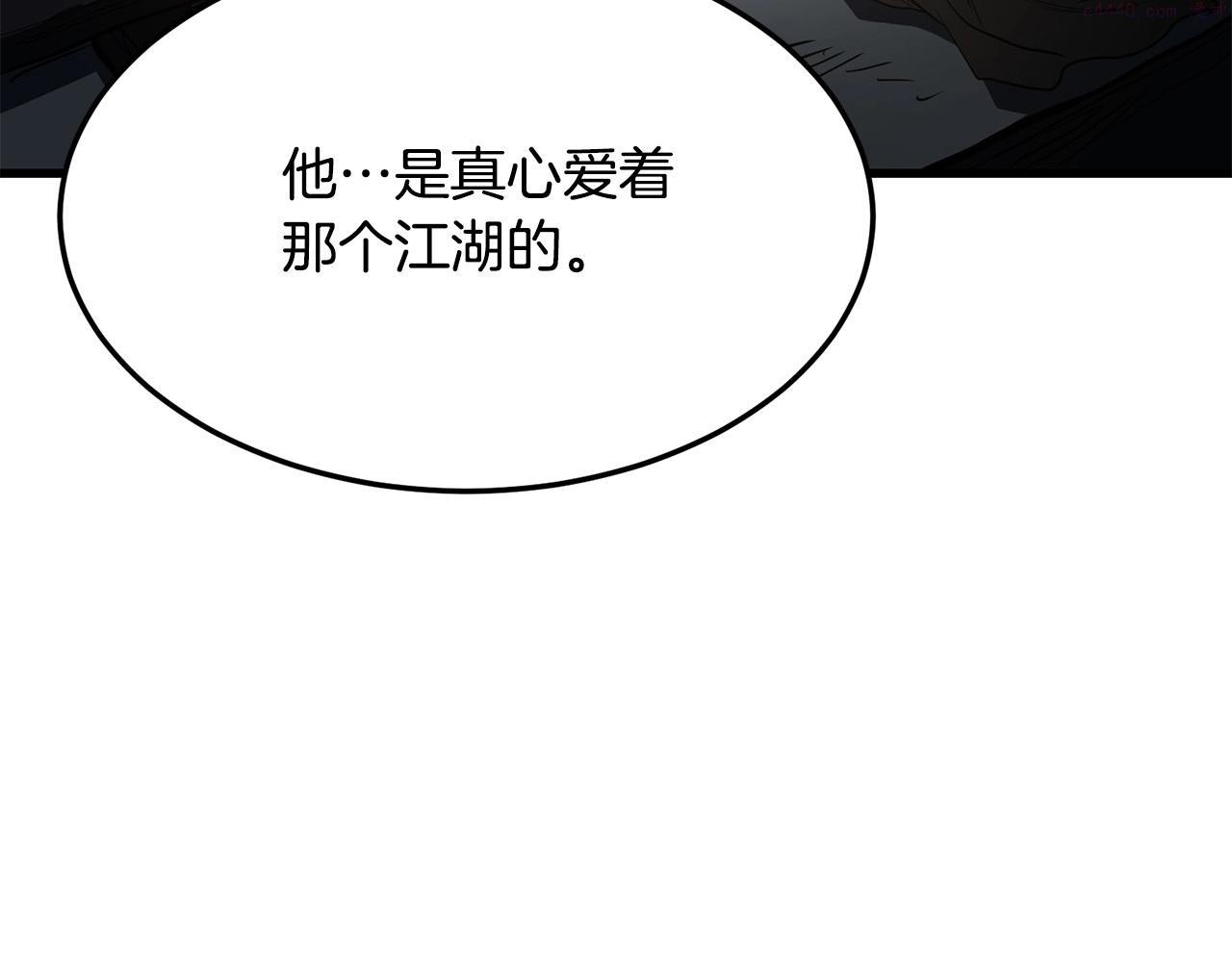 老朽无敌漫画免费观看下拉式漫画,第66话 我自由了21图