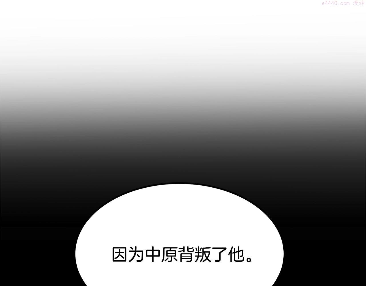 老朽无敌漫画免费观看下拉式漫画,第66话 我自由了24图