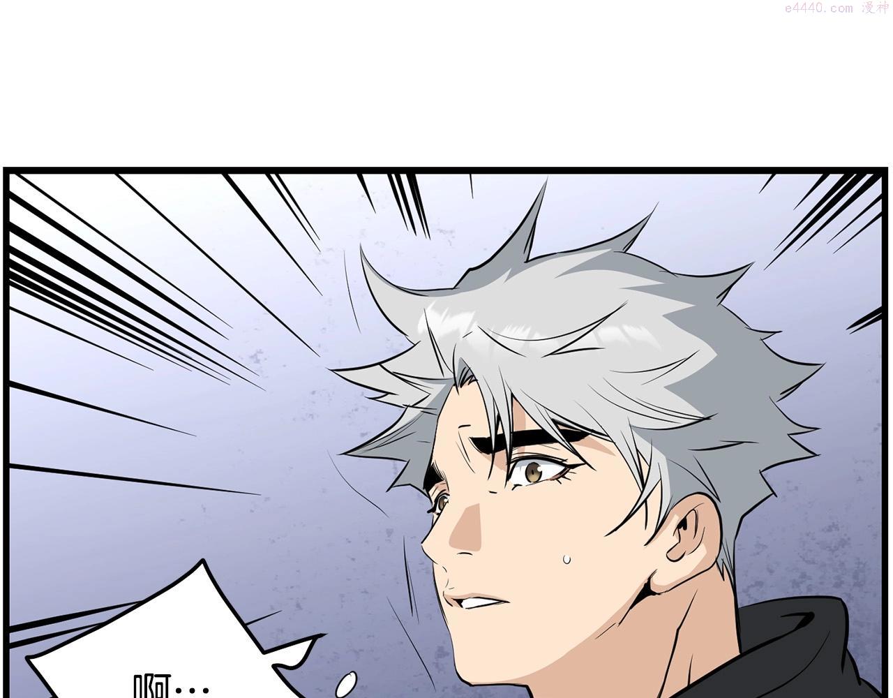 老朽无敌漫画免费观看下拉式漫画,第66话 我自由了33图