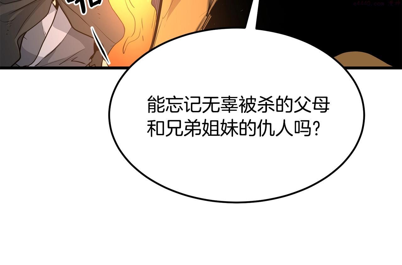 老朽无敌漫画免费观看下拉式漫画,第66话 我自由了37图