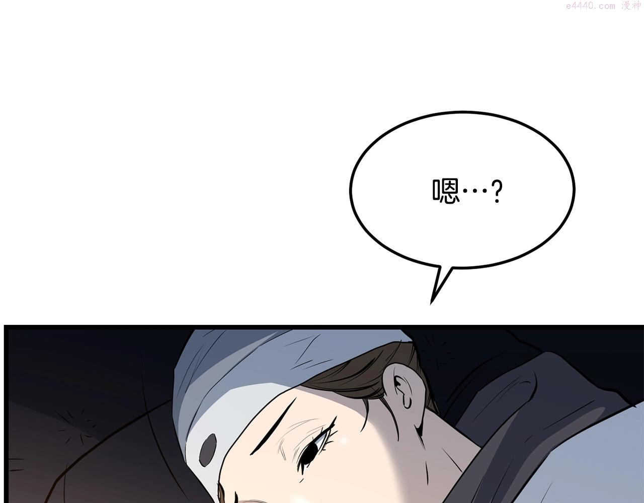 老朽无敌漫画免费观看下拉式漫画,第66话 我自由了38图