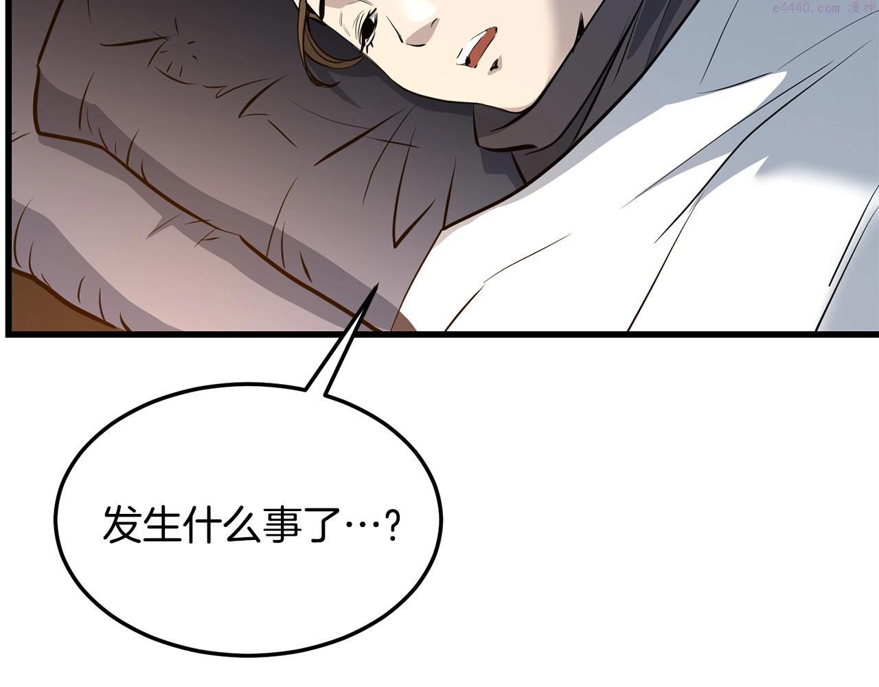 老朽无敌漫画免费观看下拉式漫画,第66话 我自由了39图