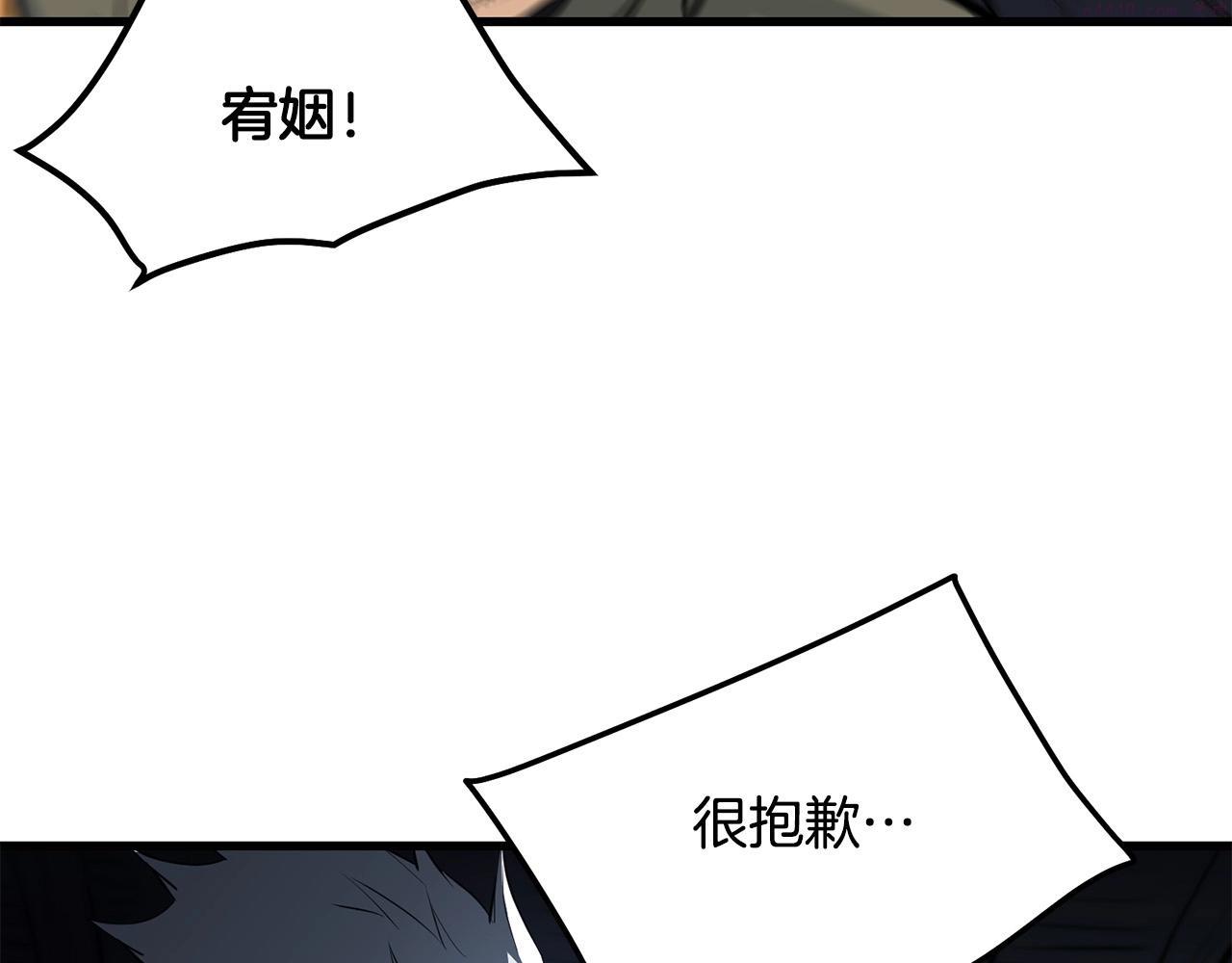 老朽无敌漫画免费观看下拉式漫画,第66话 我自由了45图