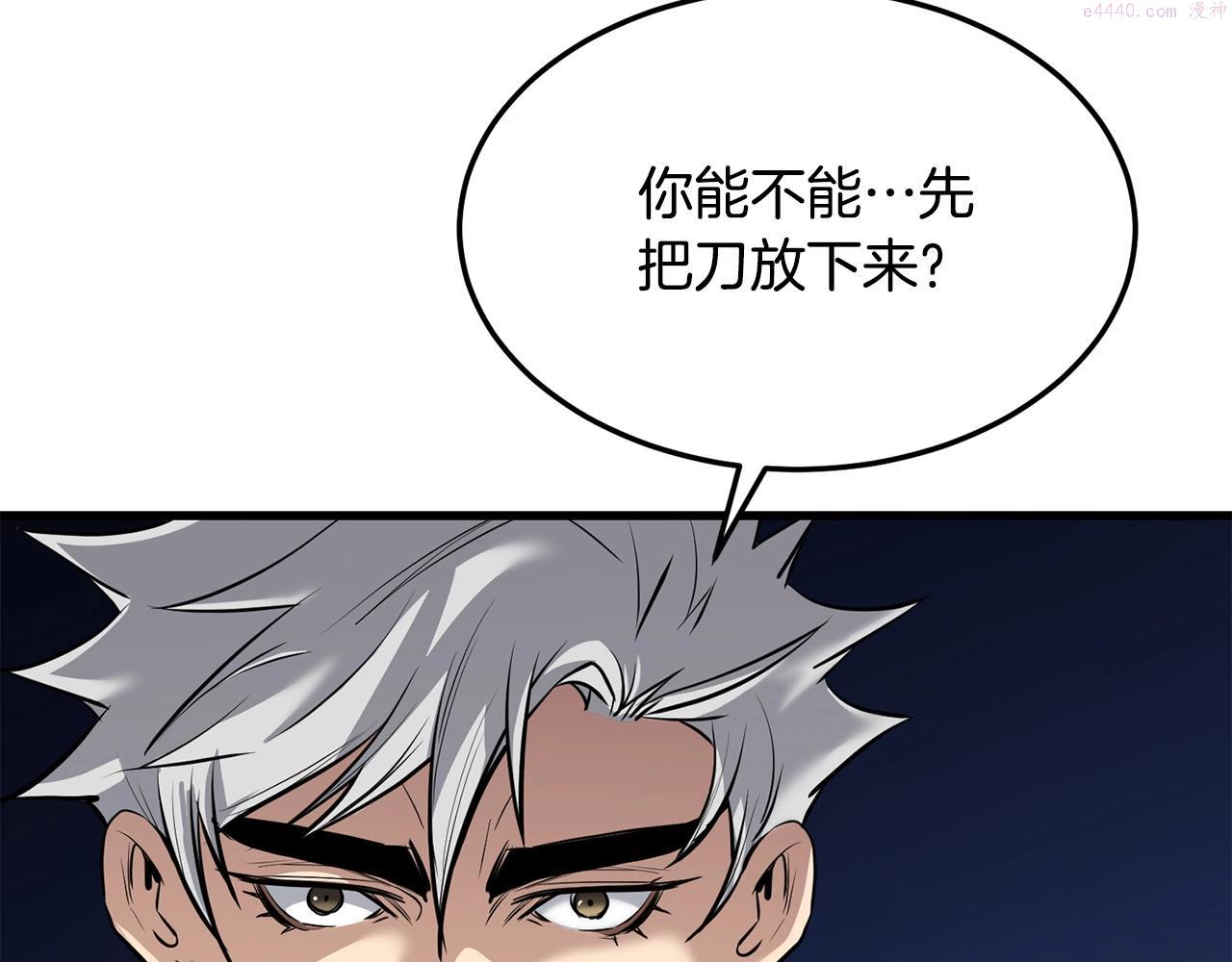 老朽无敌漫画免费观看下拉式漫画,第66话 我自由了62图