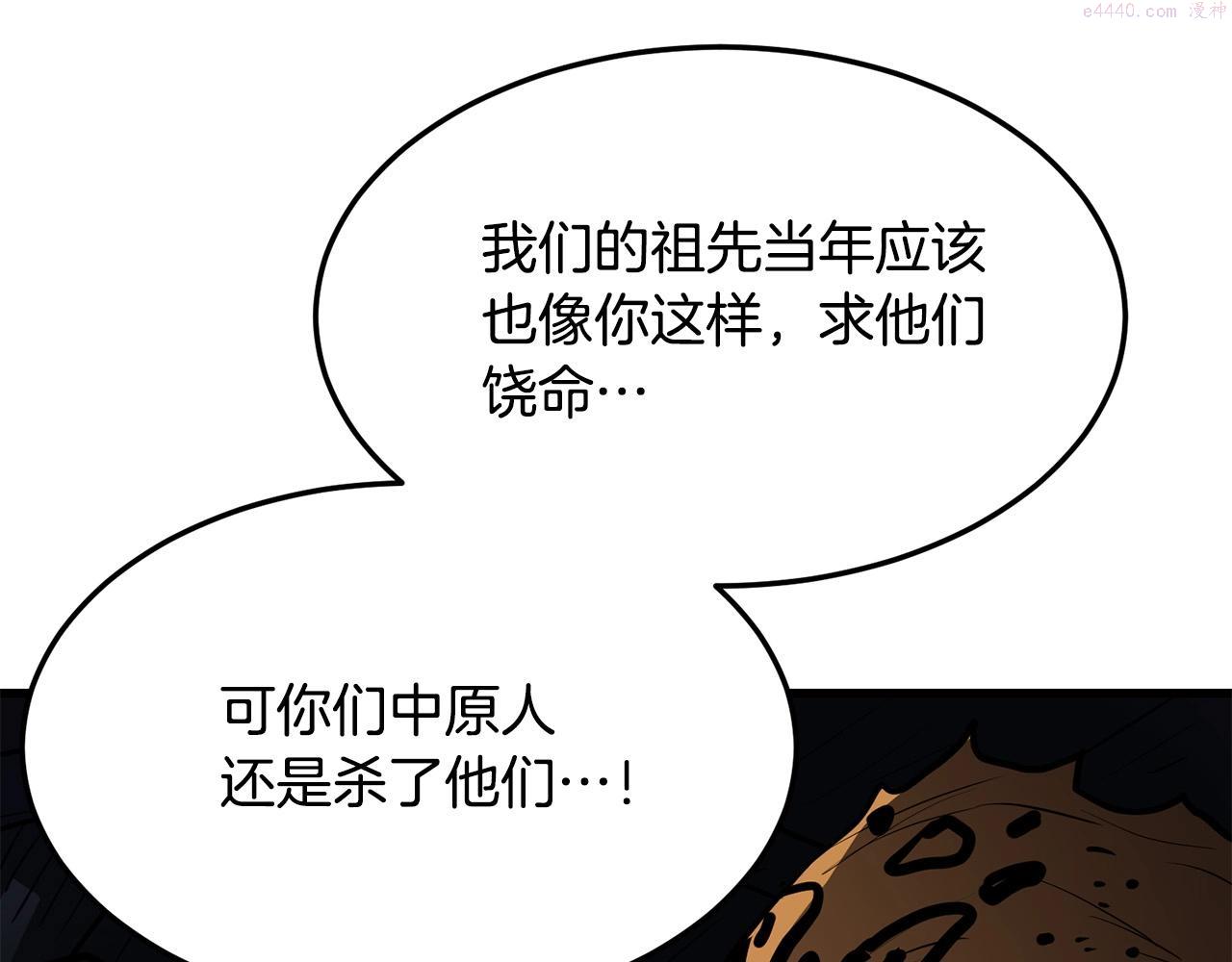 老朽无敌漫画免费观看下拉式漫画,第66话 我自由了65图