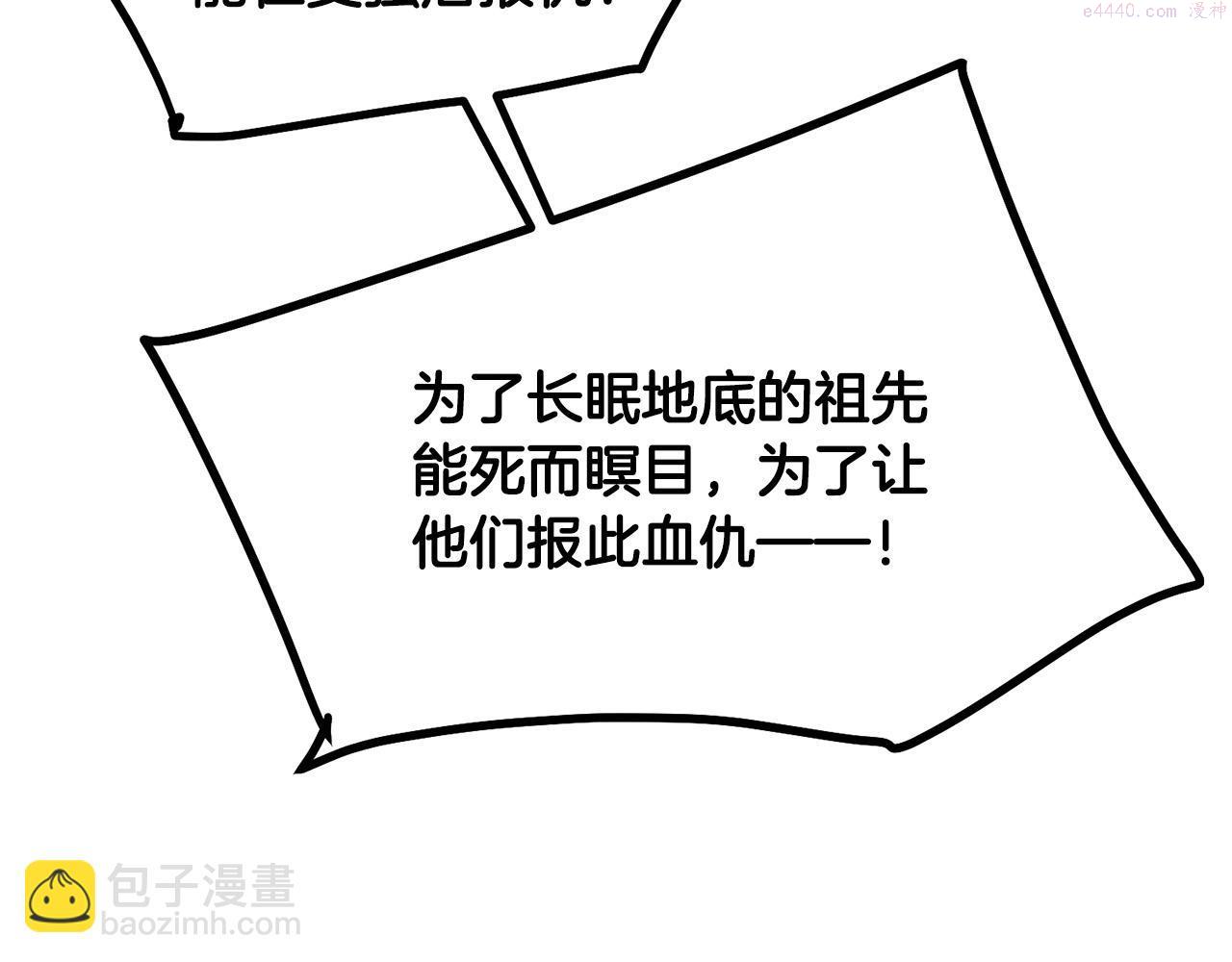 老朽无敌漫画免费观看下拉式漫画,第66话 我自由了70图