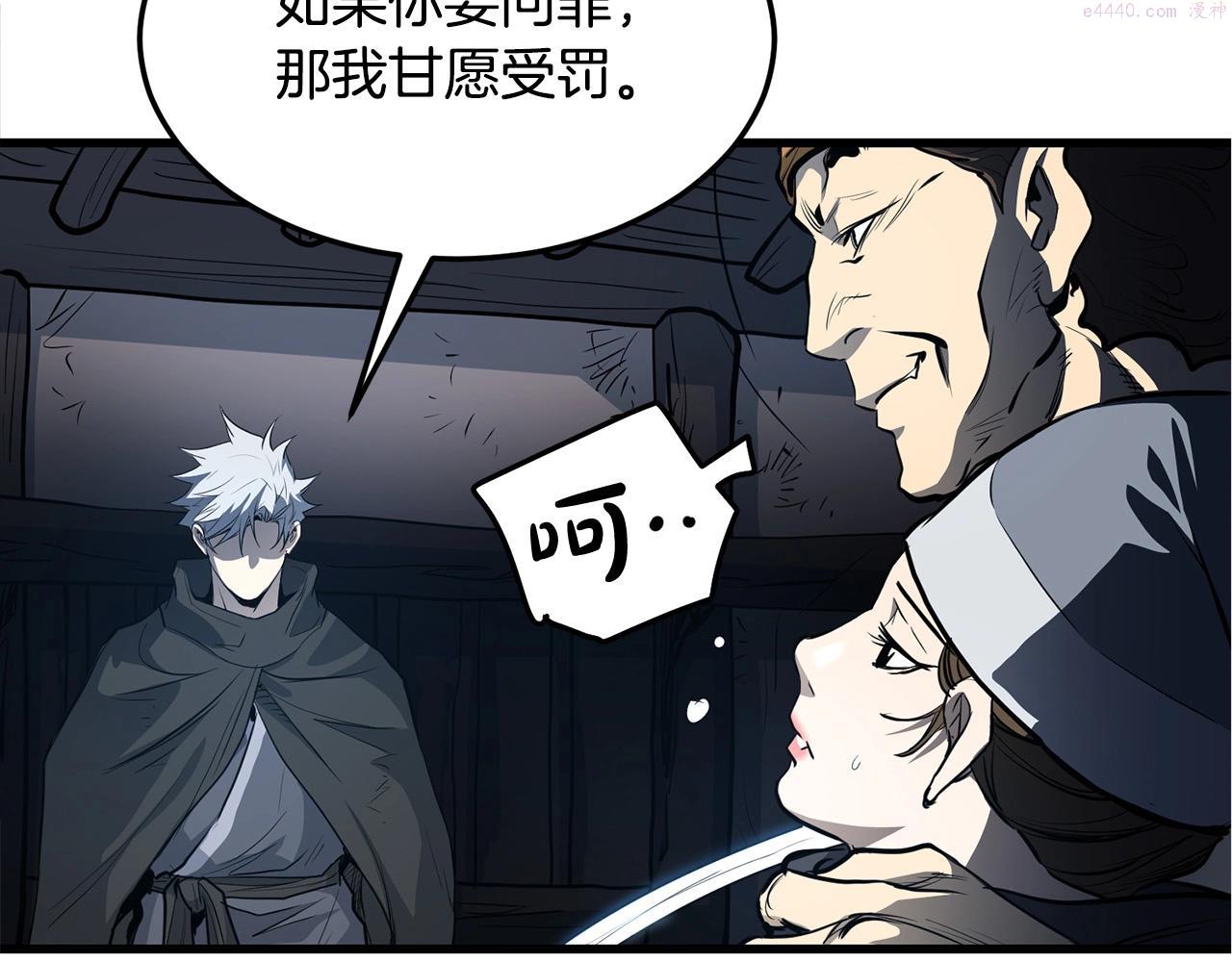 老朽无敌漫画免费观看下拉式漫画,第66话 我自由了77图