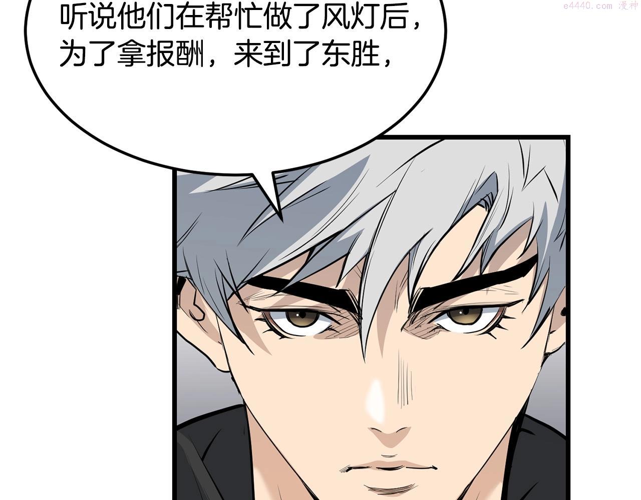 老朽无敌漫画免费观看下拉式漫画,第66话 我自由了82图