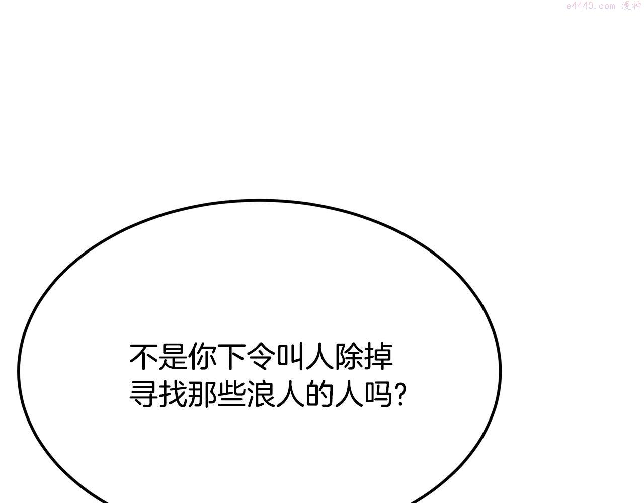 老朽无敌漫画免费观看下拉式漫画,第66话 我自由了92图