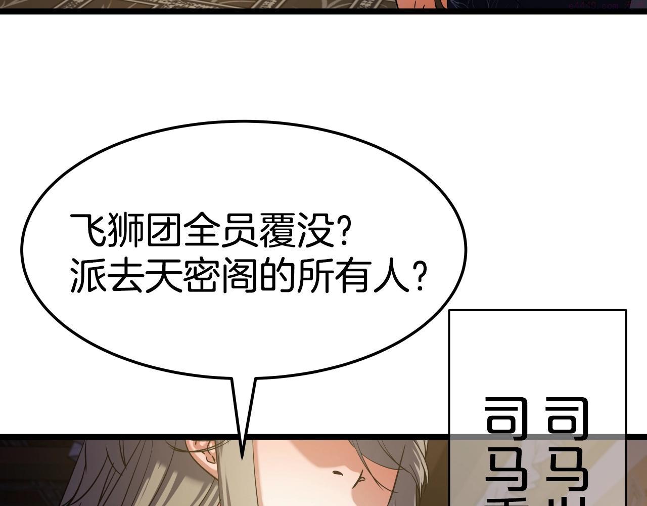 雷神转生漫画,第16话 九天神魔门130图