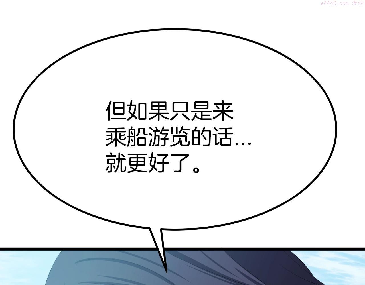 雷神转生漫画,第3话 耍剑的贵公子14图