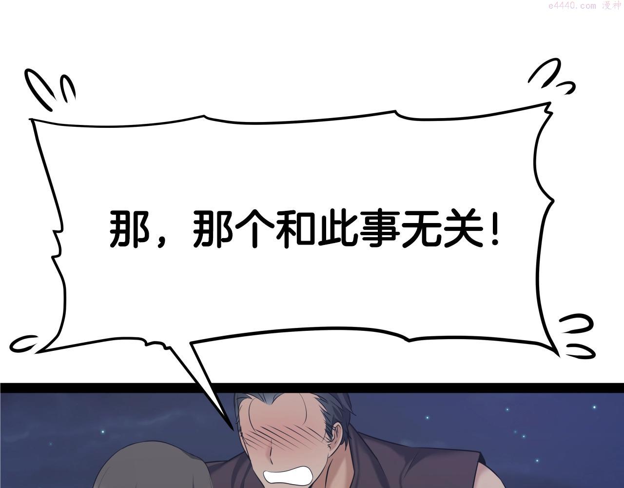 雷神转生漫画,第4话 大公子的实力25图